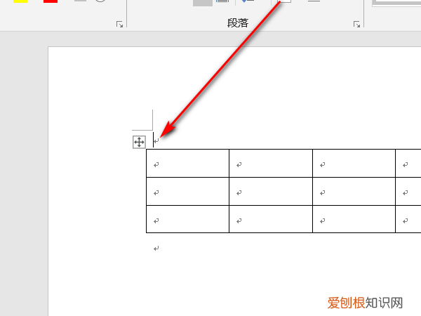 Word表格如何上下移动,word表格怎么移动位置