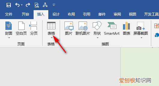 Word表格如何上下移动,word表格怎么移动位置