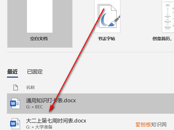 Word表格如何上下移动,word表格怎么移动位置