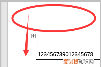 Word表格如何上下移动,word表格怎么移动位置