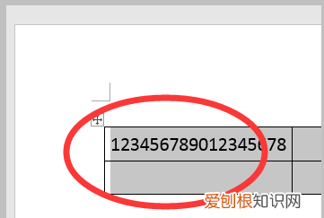 Word表格如何上下移动,word表格怎么移动位置