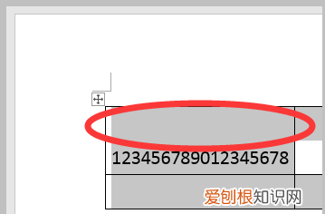 Word表格如何上下移动,word表格怎么移动位置