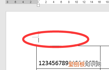 Word表格如何上下移动,word表格怎么移动位置