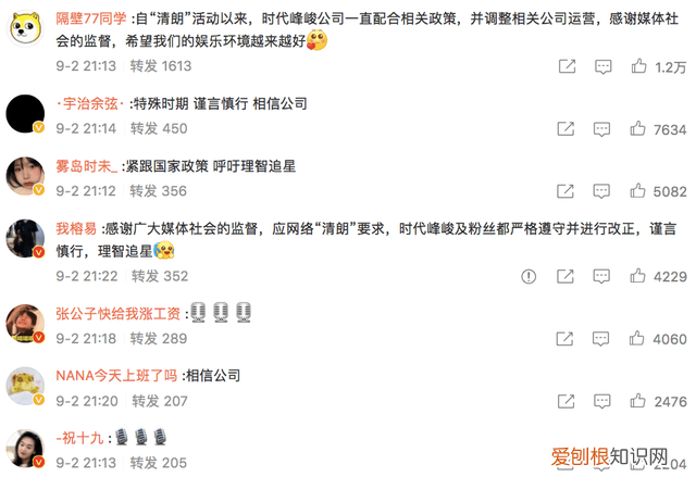 饭圈是躺粉什么意思,网信办整治无底线追星及饭圈互撕