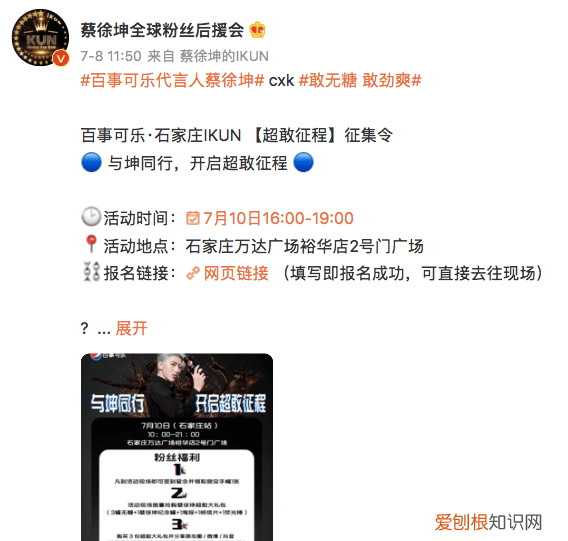 饭圈是躺粉什么意思,网信办整治无底线追星及饭圈互撕