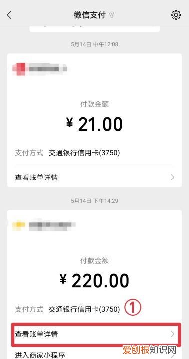 微信群收款在哪,去哪查找群收款的位置