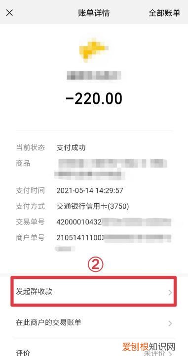 微信群收款在哪,去哪查找群收款的位置