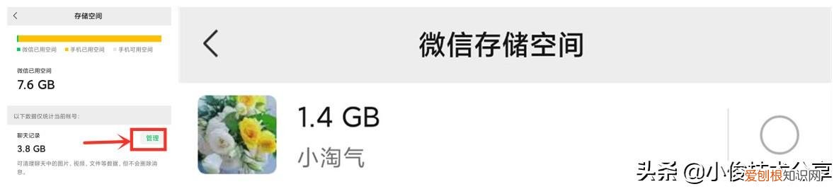 如何恢复已经删除微信的聊天记录