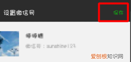 微鲤头条怎么解除绑定,在微鲤上怎么设置微信账户