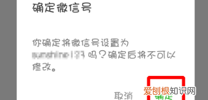 微鲤头条怎么解除绑定,在微鲤上怎么设置微信账户