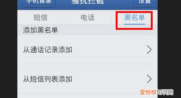加入白名单怎么解除,vivo手机设置白名单怎么设置