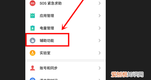 加入白名单怎么解除,vivo手机设置白名单怎么设置