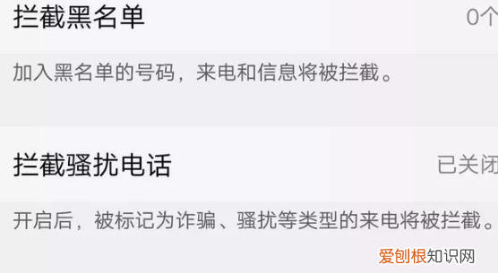 加入白名单怎么解除,vivo手机设置白名单怎么设置