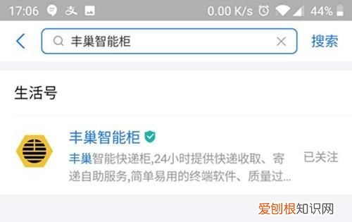 丰巢快递柜寄件怎么操作，丰巢快递柜怎么查看取件记录