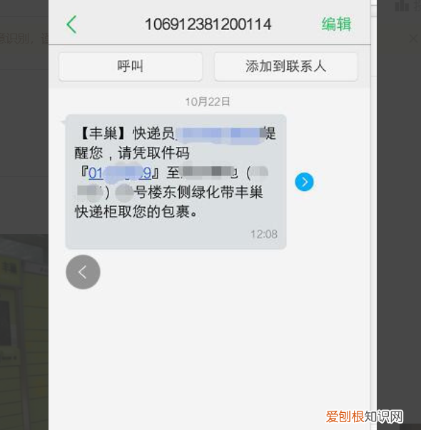 丰巢快递柜寄件怎么操作，丰巢快递柜怎么查看取件记录