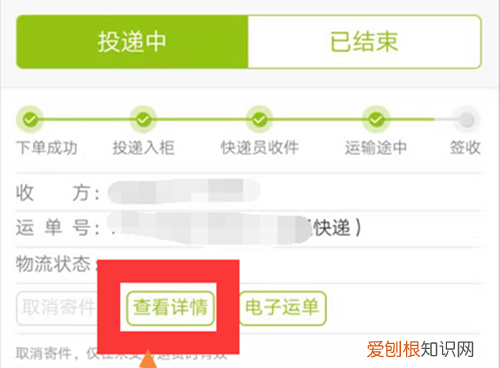 丰巢快递柜寄件怎么操作，丰巢快递柜怎么查看取件记录