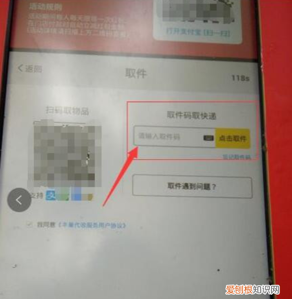 丰巢快递柜寄件怎么操作，丰巢快递柜怎么查看取件记录