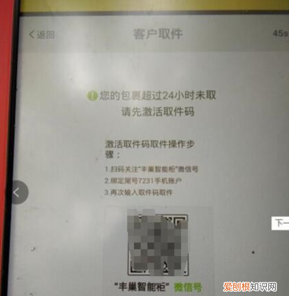 丰巢快递柜寄件怎么操作，丰巢快递柜怎么查看取件记录