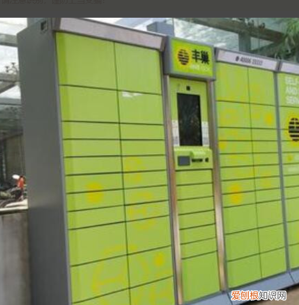 丰巢快递柜寄件怎么操作，丰巢快递柜怎么查看取件记录