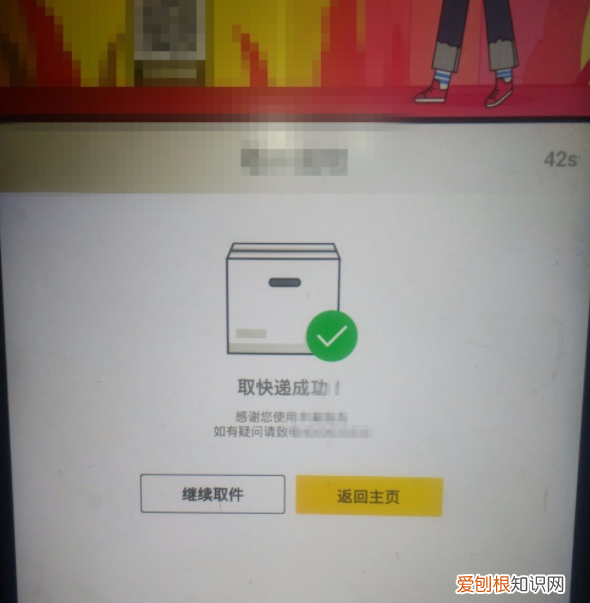 丰巢快递柜寄件怎么操作，丰巢快递柜怎么查看取件记录
