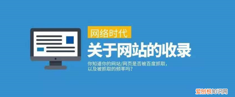 如何让百度快速收录新网站 如何让百度收录网站