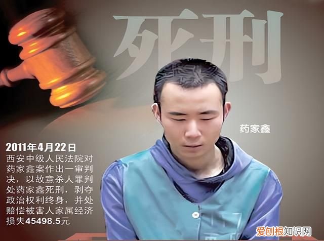 药家鑫什么时候被行刑的 21岁药家鑫被判死刑始末