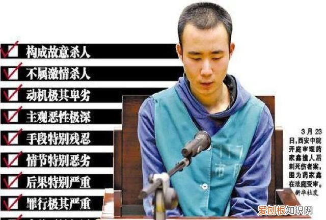 药家鑫什么时候被行刑的 21岁药家鑫被判死刑始末