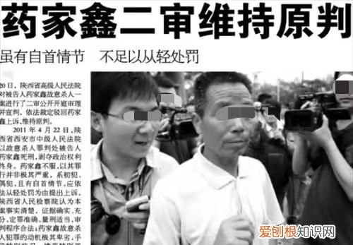 药家鑫什么时候被行刑的 21岁药家鑫被判死刑始末