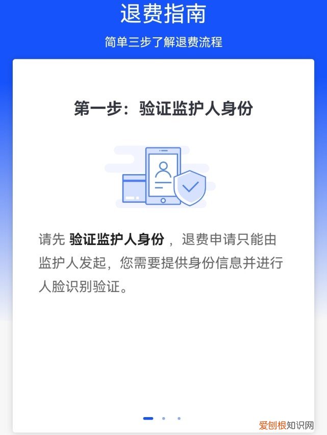 15岁孩子玩王者充100块可以退吗 王者荣耀100,退款教程