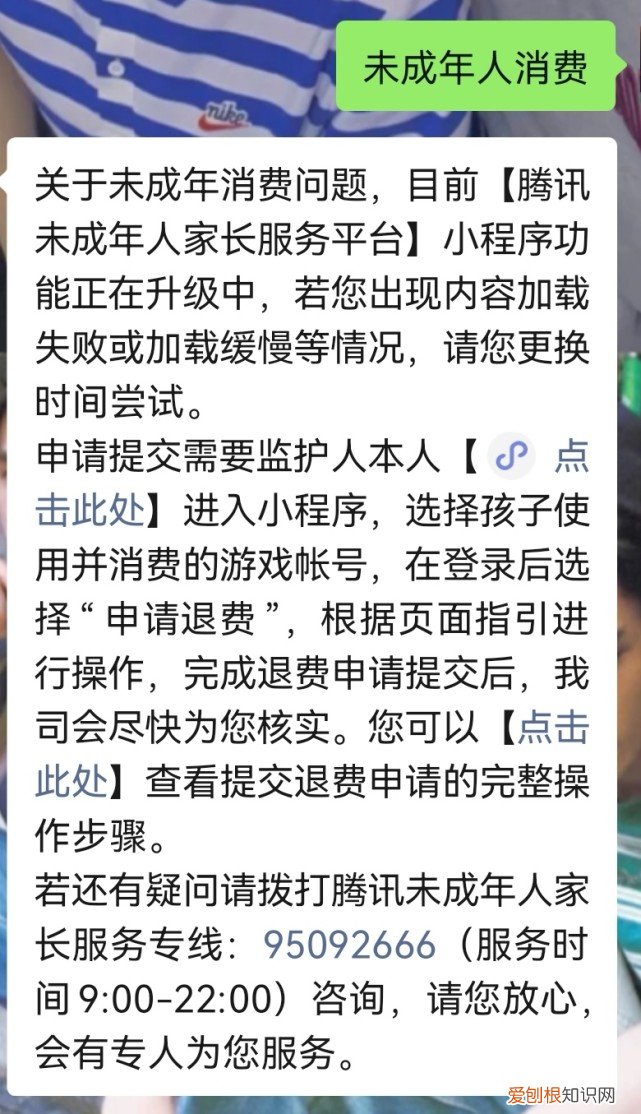 15岁孩子玩王者充100块可以退吗 王者荣耀100,退款教程