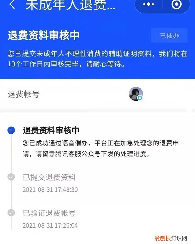 15岁孩子玩王者充100块可以退吗 王者荣耀100,退款教程