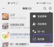 去哪里能查找到群收款的位置