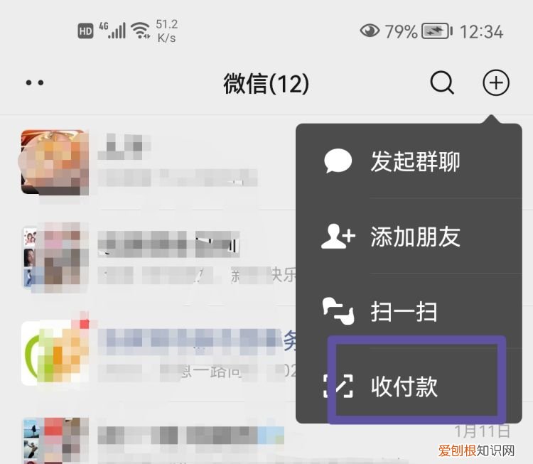 去哪里能查找到群收款的位置