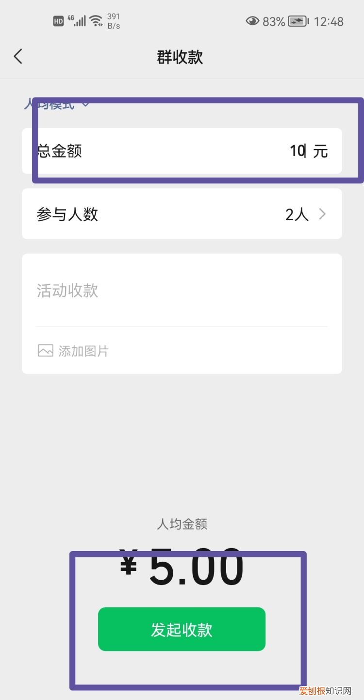 去哪里能查找到群收款的位置