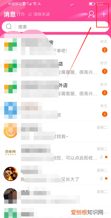淘宝添加好友该如何添加,淘宝好友怎么添加为淘友