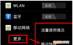 手机如何打开热点，手机怎么开wifi热点给电脑