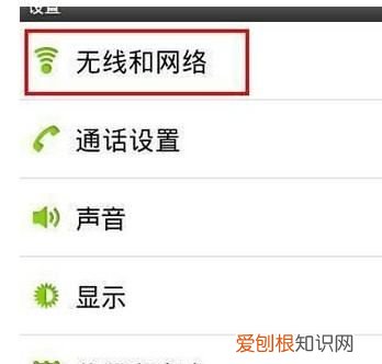 手机如何打开热点，手机怎么开wifi热点给电脑