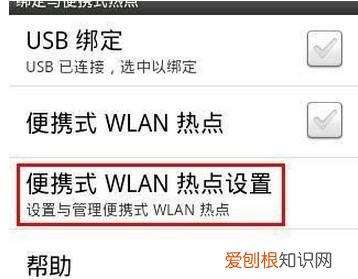 手机如何打开热点，手机怎么开wifi热点给电脑