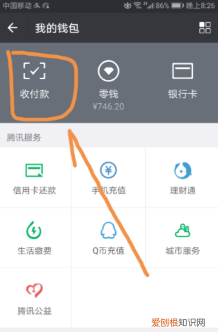 群收款在哪里发起，上哪里能查找群收款