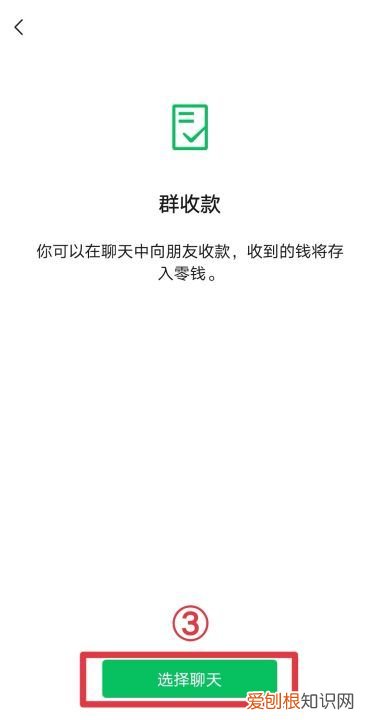 群收款在哪里发起，去哪里能查找到群收款
