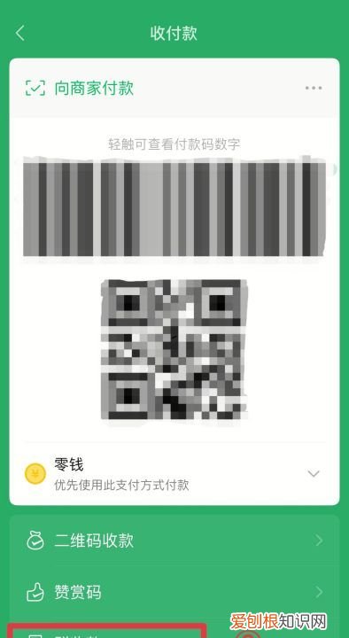 群收款在哪里发起，去哪里能查找到群收款