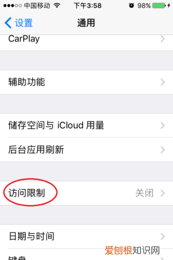 可以怎样隐藏苹果手机中的App图标