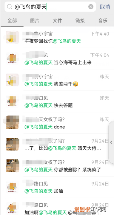 微信怎样查找聊天记录，如何找微信里面的聊天记录