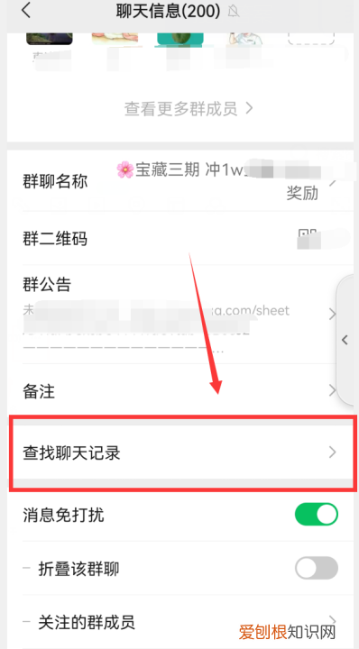 微信怎样查找聊天记录，如何找微信里面的聊天记录