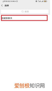 去哪找到群收款，群收款在哪里发起