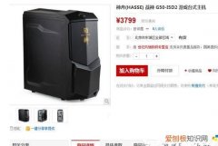 4000预算买打游戏的台式电脑