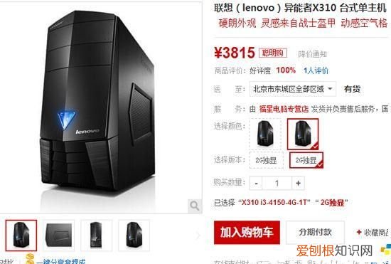 4000预算买打游戏的台式电脑