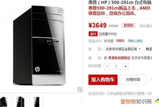 4000预算买打游戏的台式电脑