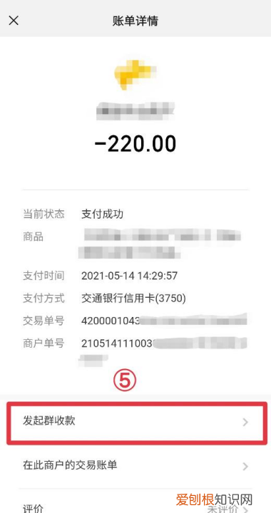 群收款功能在哪，哪里能找到群收款