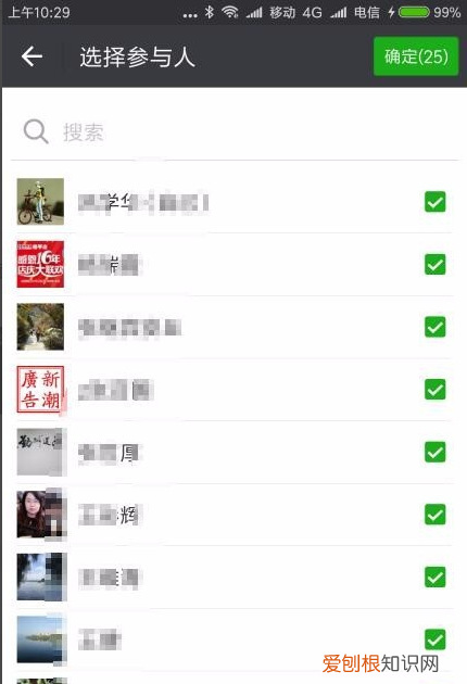 群收款功能在哪，哪里能找到群收款